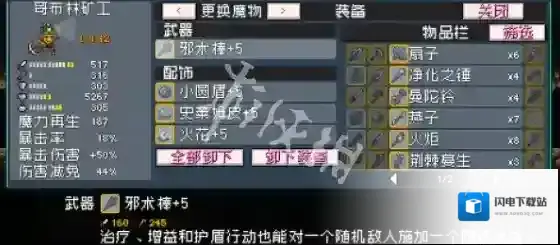 怪物乐土推土机队怎么搭配-怪物乐土推土机队阵容搭配推荐