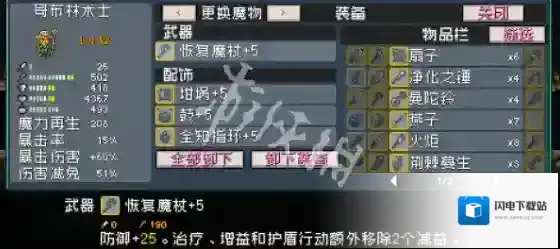 怪物乐土推土机队怎么搭配-怪物乐土推土机队阵容搭配推荐