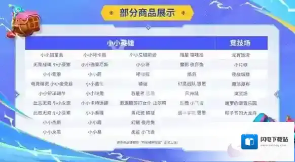 金铲铲之战符石精粹怎么获得-金铲铲之战符石精粹获取方法