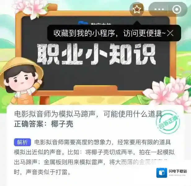电影拟音师为模拟马蹄声，可能使用什么道具