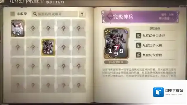 《最终幻想14：水晶世界》金碟游乐场玩法介绍