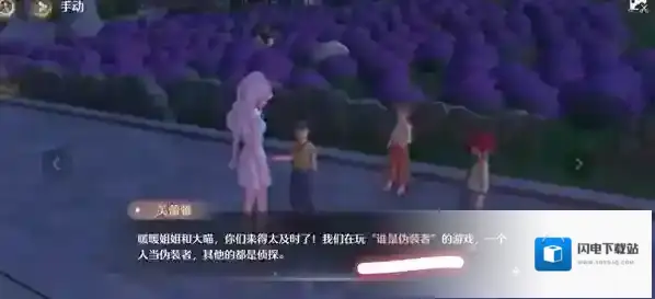 《无限暖暖》天真季见闻谁是藏起来的心愿精灵任务攻略