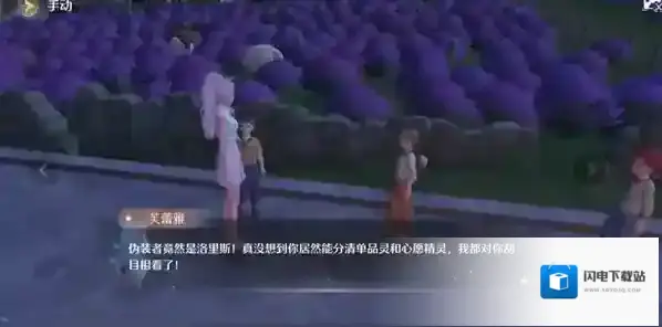 《无限暖暖》天真季见闻谁是藏起来的心愿精灵任务攻略