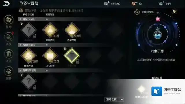 《黑光生存进化》学识系统介绍