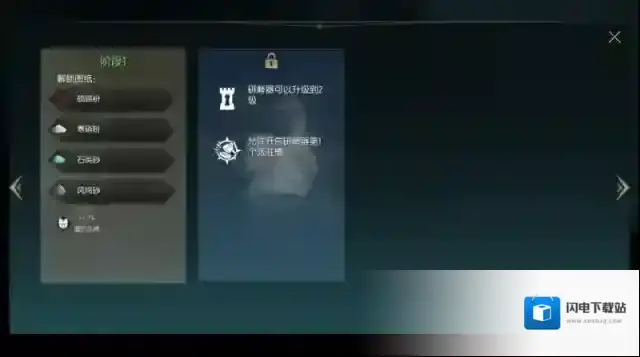 《黑光生存进化》学识系统介绍