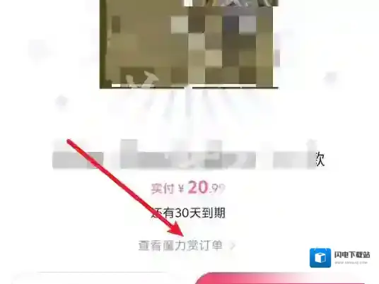 哔哩哔哩会员购反悔卡使用方法