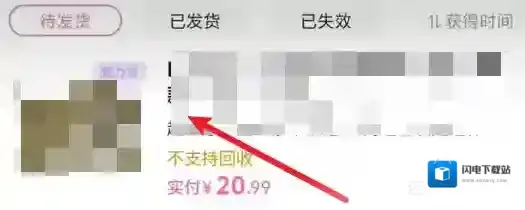 哔哩哔哩会员购反悔卡使用方法