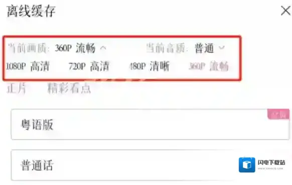 b站下载视频方法