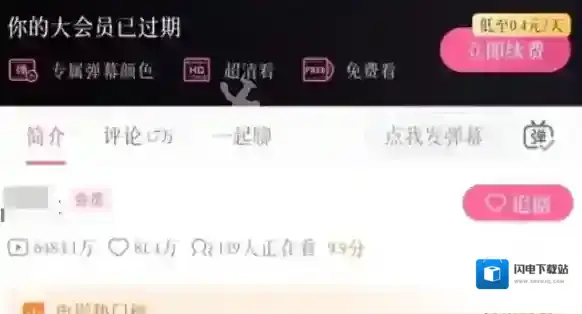 b站下载视频方法