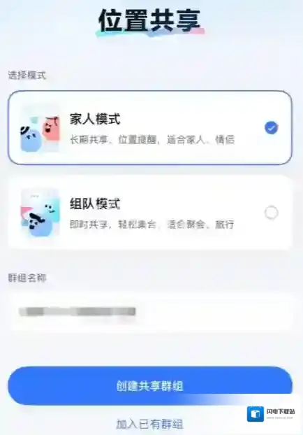 百度地图定位对方手机位置方法