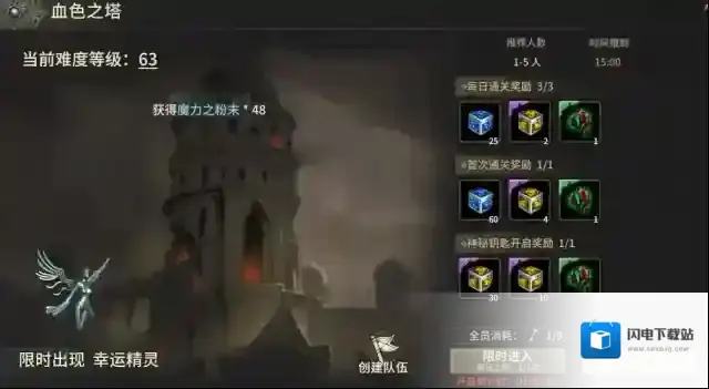 《奇迹世界：起源》龙爪装备升级攻略