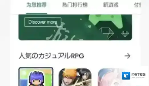 play商店地区更换方法