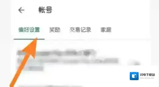 play商店地区更换方法