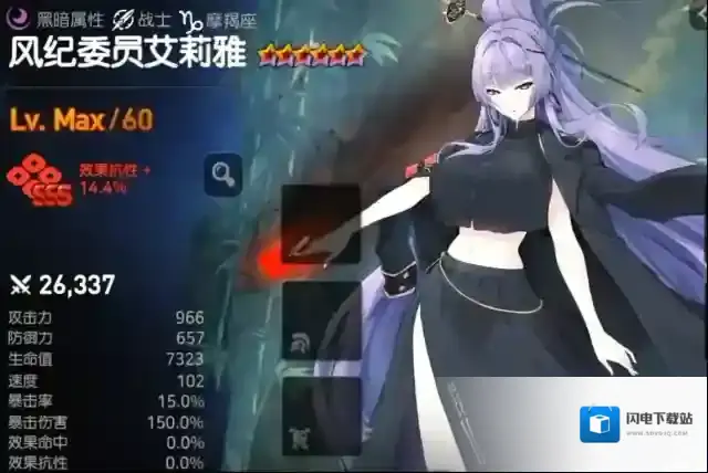 《第七史诗》风纪委员艾莉雅介绍