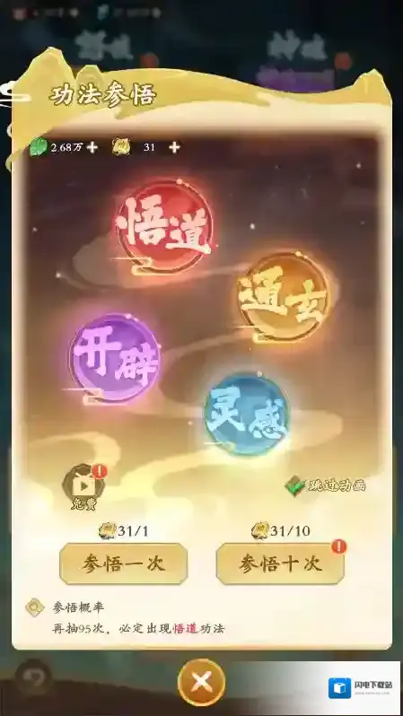 《潮英雄》功法介绍