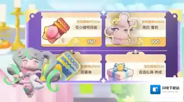 《冲吧！迷你少女团》免费角色获取方法