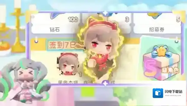 《冲吧！迷你少女团》免费角色获取方法