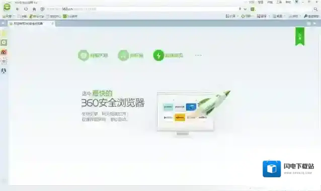 《360浏览器》清理缓存的方法介绍