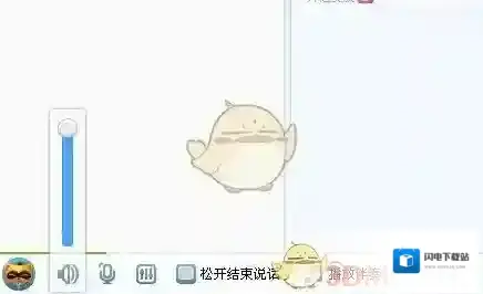《YY》调节麦克风声音的方法介绍