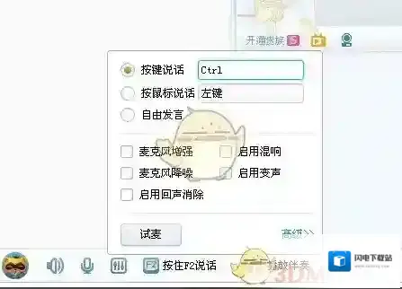 《YY》调节麦克风声音的方法介绍