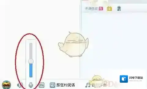 《YY》调节麦克风声音的方法介绍