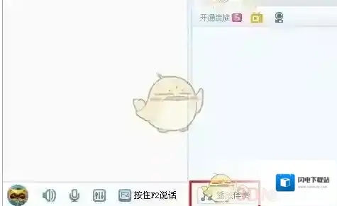 《YY》调节麦克风声音的方法介绍