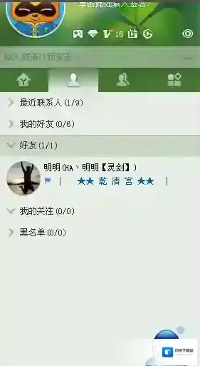 《YY》截图方法介绍