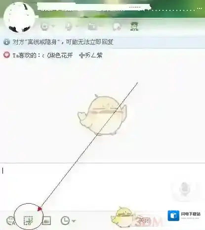 《YY》截图方法介绍