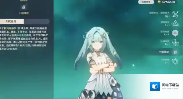 原神3.3角色珐露珊几星