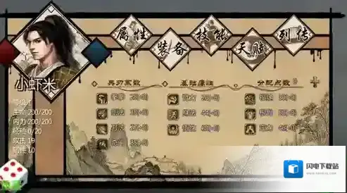 金庸群侠传武道大会玩法解析