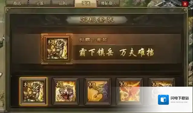 攻城掠地宝物有啥用