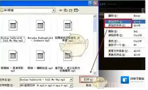 《龙卷风收音机》使用方法介绍