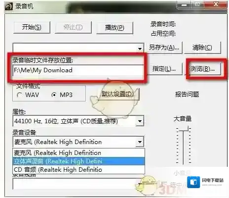 《龙卷风收音机》使用方法介绍