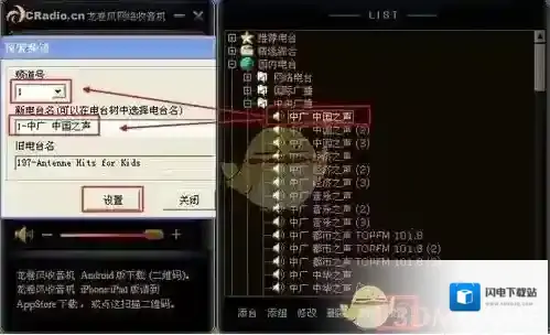 《龙卷风收音机》使用方法介绍