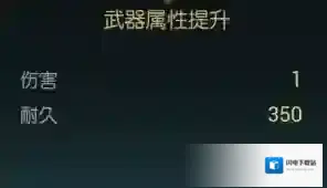 《黑光生存进化》禁锢魔杖改造材料一览