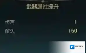 《黑光生存进化》禁锢魔杖改造材料一览