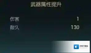 《黑光生存进化》禁锢魔杖改造材料一览