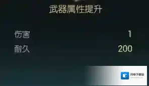 《黑光生存进化》禁锢魔杖改造材料一览