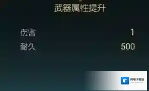 《黑光生存进化》禁锢魔杖改造材料一览