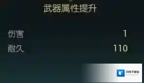 《黑光生存进化》禁锢魔杖改造材料一览