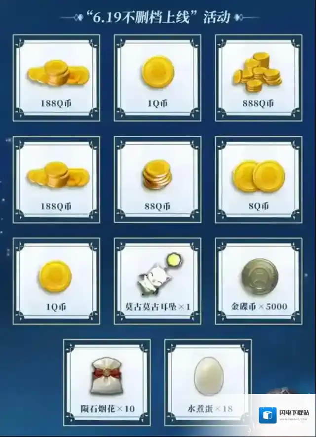 《最终幻想14：水晶世界》不删档预下载开启，心悦俱乐部下载注册赢888Q币，领专属好礼