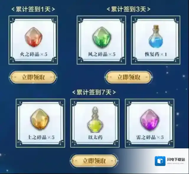 《最终幻想14：水晶世界》不删档预下载开启，心悦俱乐部下载注册赢888Q币，领专属好礼