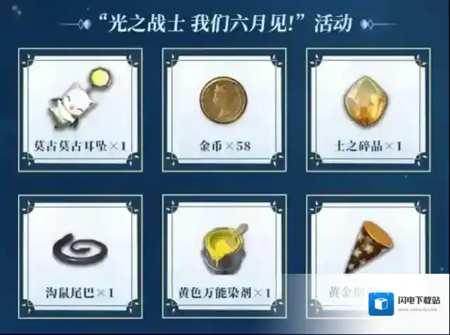 《最终幻想14：水晶世界》不删档预下载开启，心悦俱乐部下载注册赢888Q币，领专属好礼