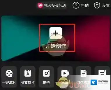 《剪映》添加说唱小哥配音方法