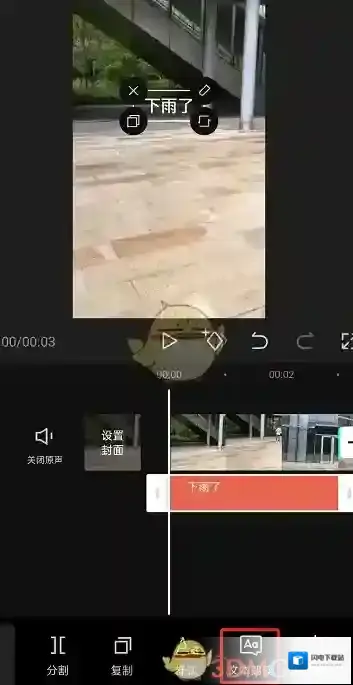 《剪映》添加说唱小哥配音方法