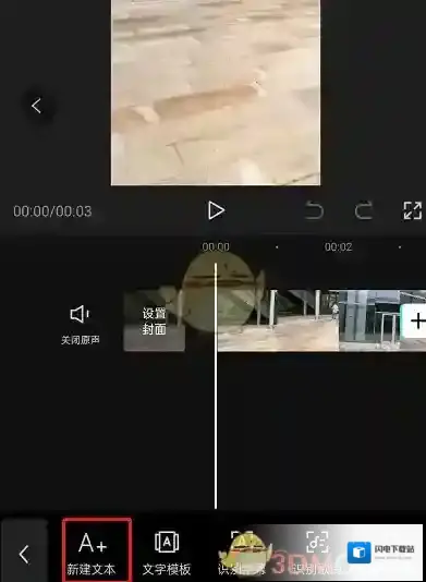 《剪映》添加说唱小哥配音方法