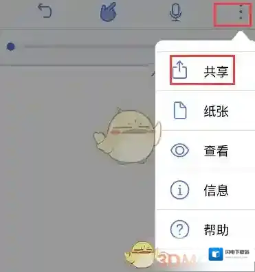 《notability》导出录音方法