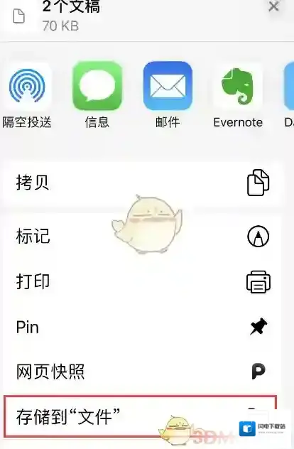 《notability》导出录音方法