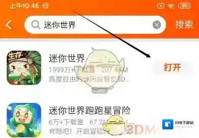 《233乐园》免费领皮肤方法