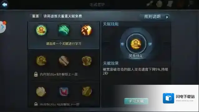 乱斗西游新手玩法有哪些